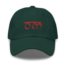 Load image into Gallery viewer, Om Yoga Embroidered Relaxed Fit Baseball Cap, Buddha Gifts, Hats for Men, Sun Hats for Women
